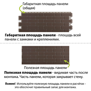 Фасадная панель (кирпич клинкерный) Альта-Профиль 1220х440мм  — Коричневый