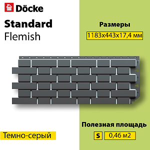 Купить Панель Docke STANDARD ФЛЕМИШ 1183x443мм Темно-серый в Иркутске
