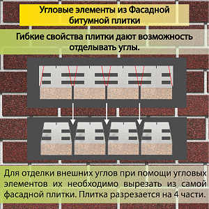 Купить Фасадная битумная плитка Docke PREMIUM BRICK  2 м2/уп Зрелый каштан в Кемерове