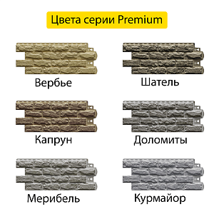 Купить Панель Docke PREMIUM DUFOUR 1167х449мм 0.43м2 Доломиты в Иркутске