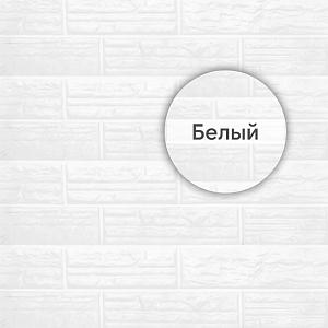Формованный сайдинг "Сланцевая порода" 3020х235мм 0,71м2 — Белый Формованный сайдинг "Сланцевая порода" 3020х235мм 0,71м2 — Белый
