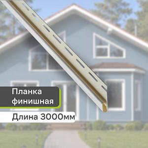 Планка финишная "Альта-Профиль" Т-14 3000мм — Белая Планка финишная "Альта-Профиль" Т-14 3000мм — Белая