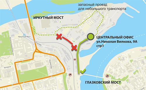 Иркутск ремонт дороги к Центральному офису и складу