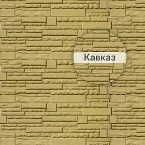 Фасадная панель (камень скалистый)  Альта-Профиль 1160x450x23мм  — Кавказ