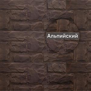Фасадная панель (гранит) Альта-Профиль 1130х470х23мм 0.46м2  — Альпийский