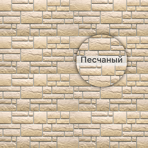 Панель Docke ПРЕМИУМ БУРГ 1070x470мм 0.42м2  — Песчаный
