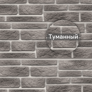 Фасадная панель Ю-Пласт Стоун-Хаус S-Lock Таганай 1950х290мм 0.57м2  — Туманный
