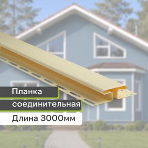 Планка соединительная "Альта-Профиль" Т-18 3000мм — Лимонная Планка соединительная "Альта-Профиль" Т-18 3000мм — Лимонная