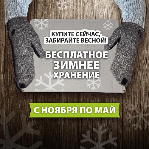 Зимнее хранение товаров!