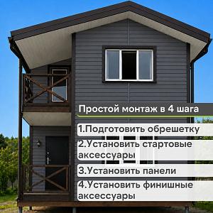 Docke ПРЕМИУМ Сайдинг D4.5D 3600х232мм 0.84м2  — Графит