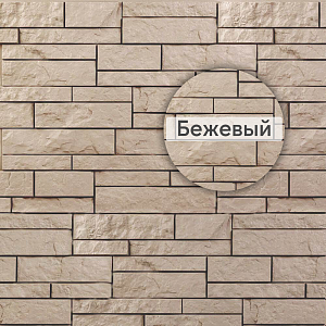Фасадная панель (шотландия) ЭКО  Альта-Профиль 800х590х24мм  — Бежевый