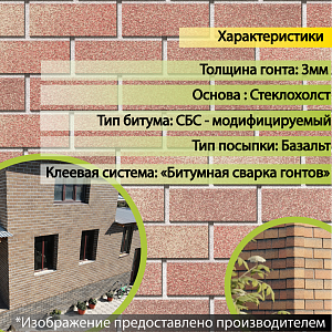 Купить Фасадная битумная плитка Docke PREMIUM BRICK  2 м2/уп Песчаный в Кемерове