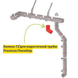 Купить Docke PREMIUM Колено 72 Docke PREMIUM Колено 72 (шоколад) в Иркутске