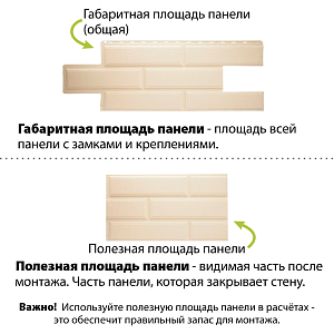 Фасадная панель (венеция) ЭКО Альта-Профиль 1250х450х20мм 0.42м2  — Песчаный