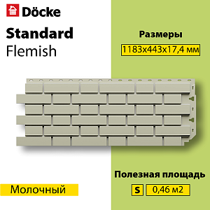 Купить Панель Docke STANDARD ФЛЕМИШ 1183x443мм Молочный в Иркутске