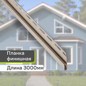 Планка финишная "Альта-Профиль" Т-14 3000мм — Кремовая Планка финишная "Альта-Профиль" Т-14 3000мм — Кремовая