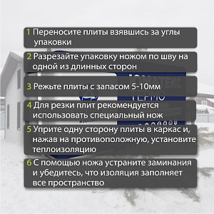 Базальтовая теплоизоляция UMATEX Termo Smart (XL) 50 1200x600мм (0.576м3), уп.