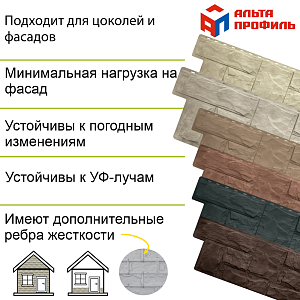 Купить Фасадная панель (гранит) ЭКО Альта-Профиль 1130х470х23мм 0.46м2 Кремовый в Кемерове