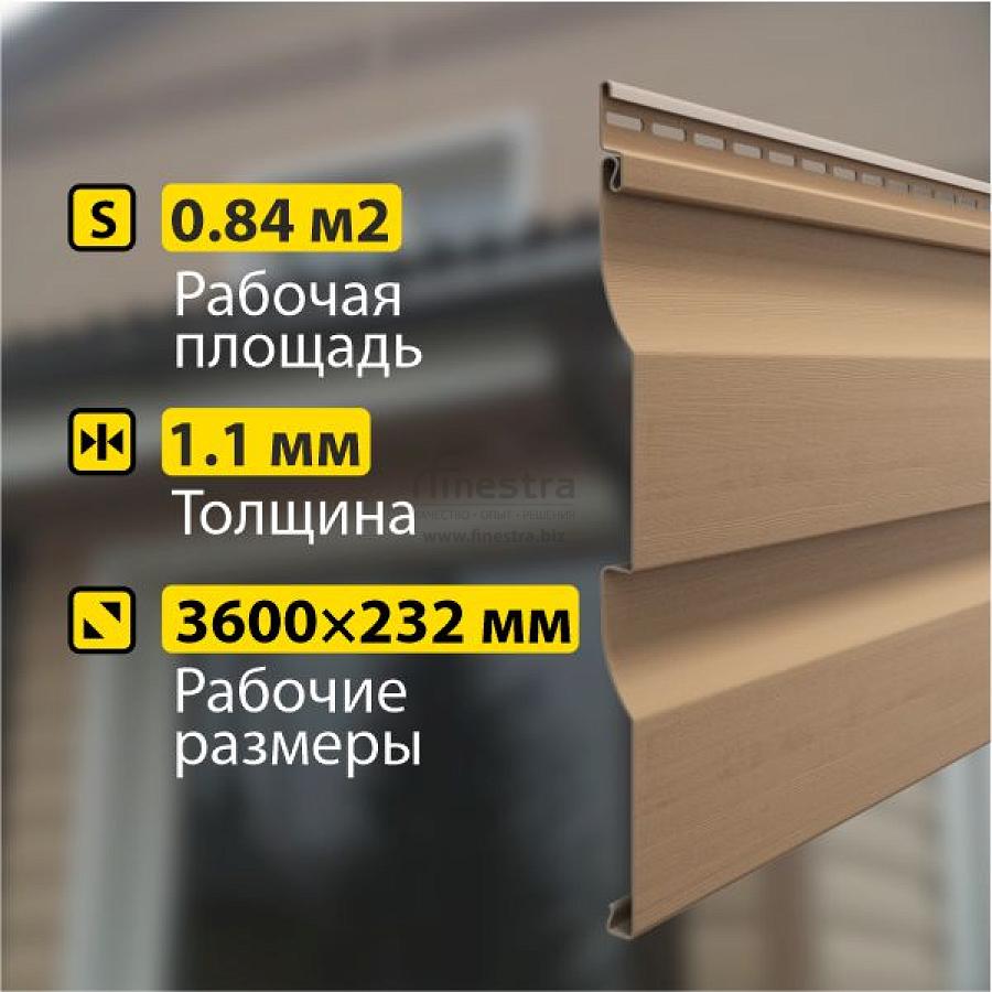 Docke PREMIUM Сайдинг D4.5D 3600х232мм 0.84м2