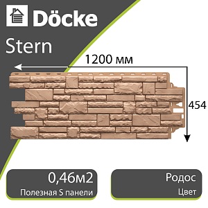 Купить Панель Docke PREMIUM STERN 1073x427мм Родос в Кемерове