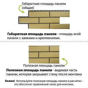 Фасадная панель Камень Венецианский Альта-Профиль 1250х450х20мм 0.42м2  — Песчаный