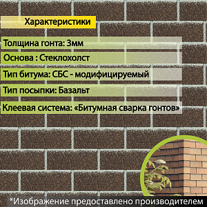 Купить Фасадная битумная плитка Docke PREMIUM BRICK  2 м2/уп Коричневый в Кемерове