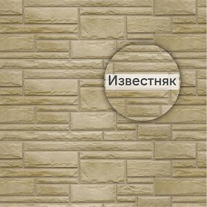 Фасадная панель (камень) Альта-Профиль 1140x480x23мм 0.46м2  — Известняк
