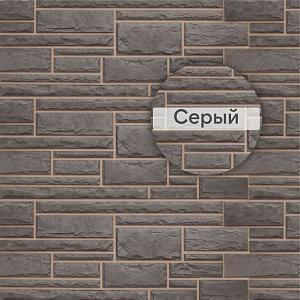 Фасадная панель (камень) Альта-Профиль 1140x480x23мм 0.46м2  — Серый