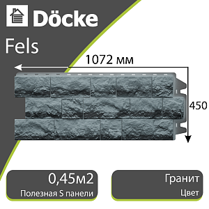Купить Панель Docke PREMIUM FELS 1050x450мм Гранитный (Снято с производства) в Иркутске