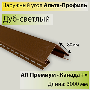 Купить Планка наружный угол Премиум 