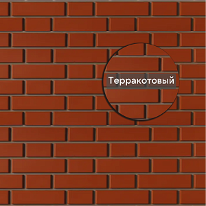 Фасадная панель (кирпич клинкерный) Альта-Профиль 1220х440мм  — Терракотовый