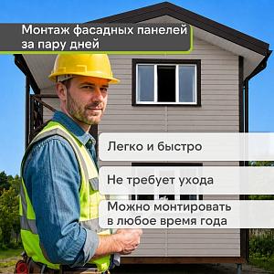 Docke ПРЕМИУМ Сайдинг D4.5D 3600х232мм 0.84м2  — Халва