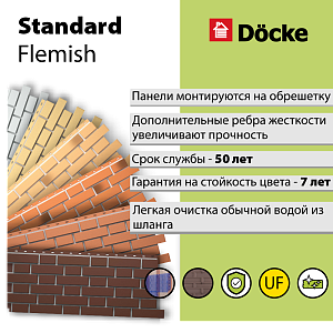 Купить Панель Docke STANDARD ФЛЕМИШ 1183x443мм Жёлтый жжёный в Иркутске