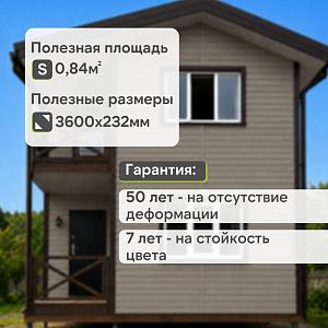 Docke ПРЕМИУМ Сайдинг D4.5D 3600х232мм 0.84м2  — Сосна