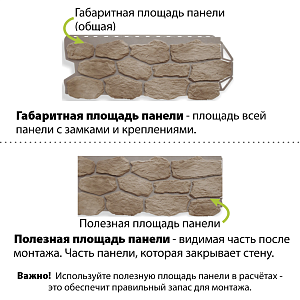 Фасадная панель (бутовый камень) Альта-Профиль 1130х470х27мм 0.45м2  — Нормандский