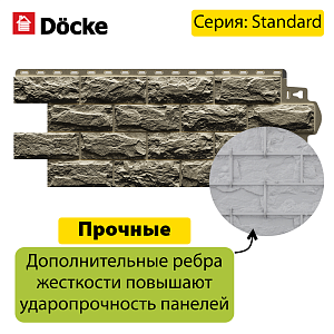 Купить Панель Docke STANDARD ДЮФУР 1167х449мм Шатель (снято с производства) в Иркутске