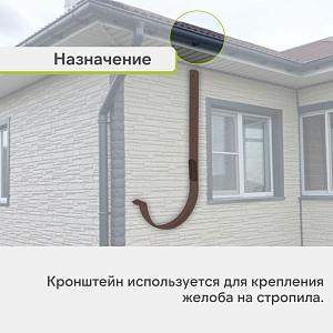 Кронштейн желоба Альта-Профиль "Элит" металл  — Коричневый