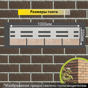 Купить Фасадная битумная плитка Docke PREMIUM BRICK  2 м2/уп Коричневый в Кемерове