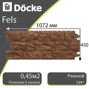 Купить Панель Docke PREMIUM FELS 1050x450мм Ржаной в Иркутске