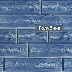 Фасадная панель Ю-Пласт Hokla Color 2000х250мм 0.5м2  — Голубика