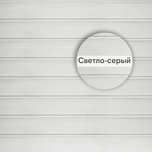 Сайдинг Альта-Брус Премиум 3000х250мм 0.75 м2  — Светло-серый