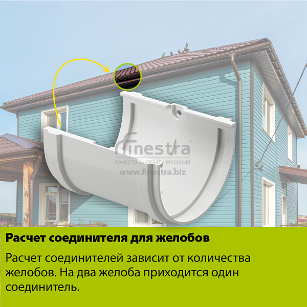 Docke PREMIUM Соединитель желобов