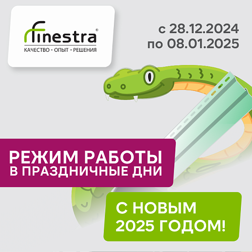 Режим работы магазинов в праздники!