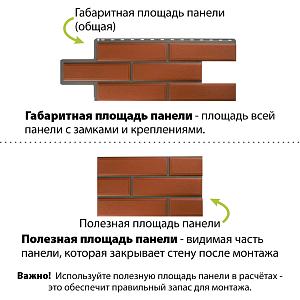 Фасадная панель Камень Венецианский Альта-Профиль 1250х450х20мм 0.42м2  — Терракотовый