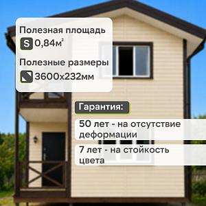 Docke ПРЕМИУМ Сайдинг D4.5D 3600х232мм 0.84м2  — Светлый клен
