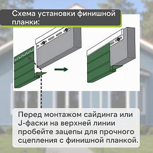 Планка финишная "Альта-Профиль" Т-14 3000мм  — Лимонная