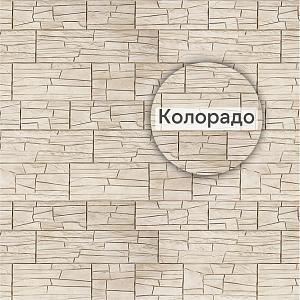 Фасадная панель (Каньон) Альта-Профиль 1160х450х20мм 0.44м2  — Колорадо