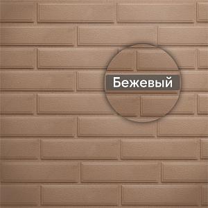 Фасадная панель (венеция) ЭКО Альта-Профиль 1250х450х20мм 0.42м2  — Бежевый