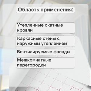 Пленка Изоспан A ветро-влагозащитная паропроницаемая мембрана 35м2, рул.