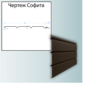 Купить Docke STANDARD Софит с центральной перфорацией 3000х305мм 0.92м2 Шоколад в Иркутске